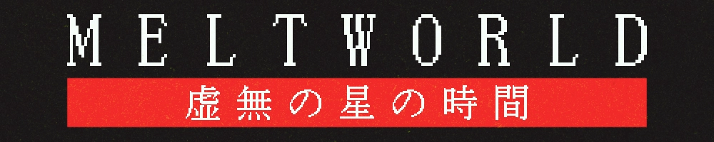 Meltworld Banner
